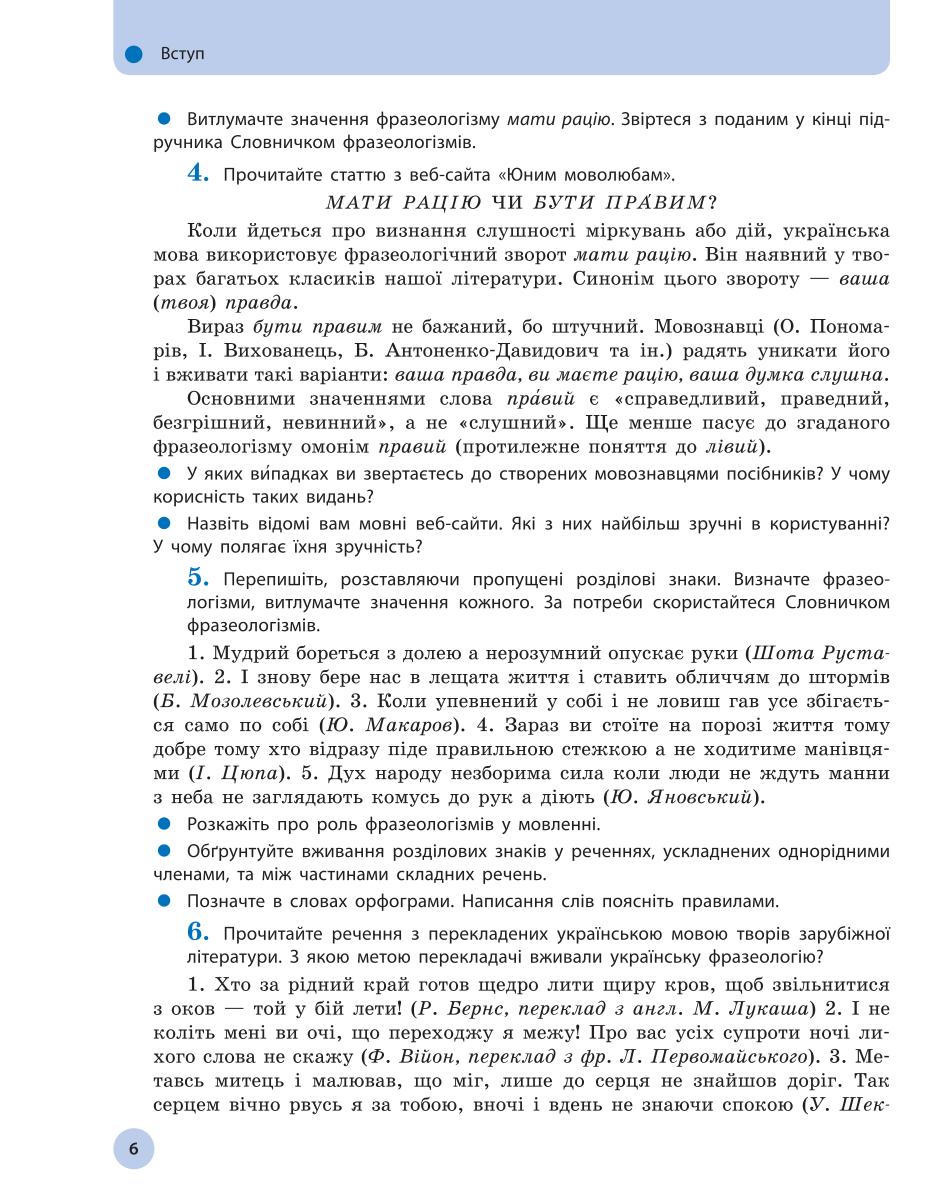 Мініатюра 6