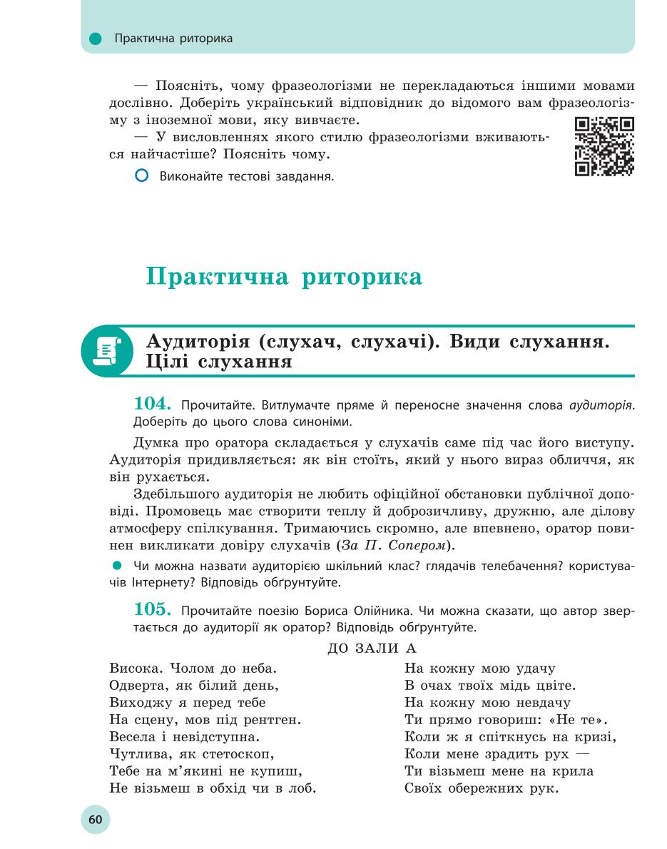 Мініатюра 60