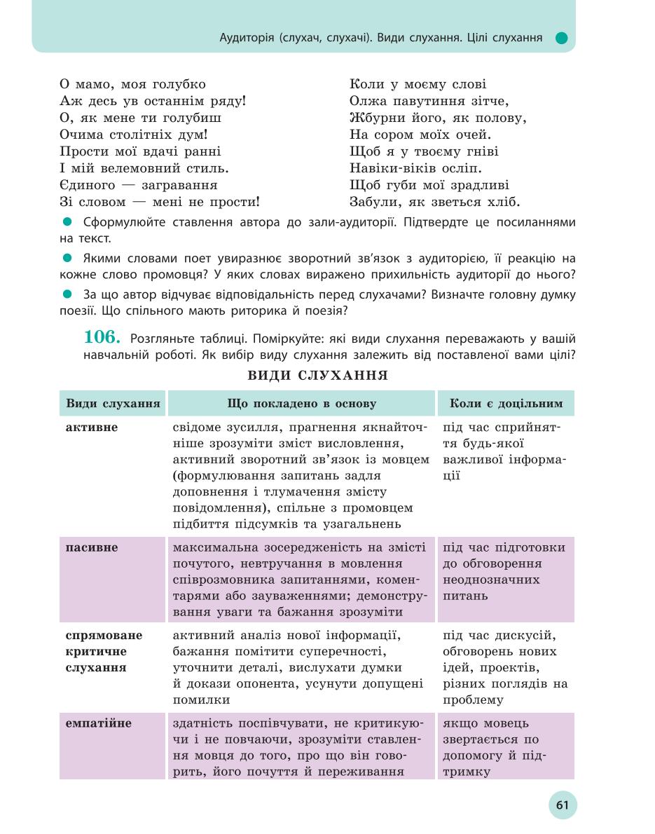 Мініатюра 61
