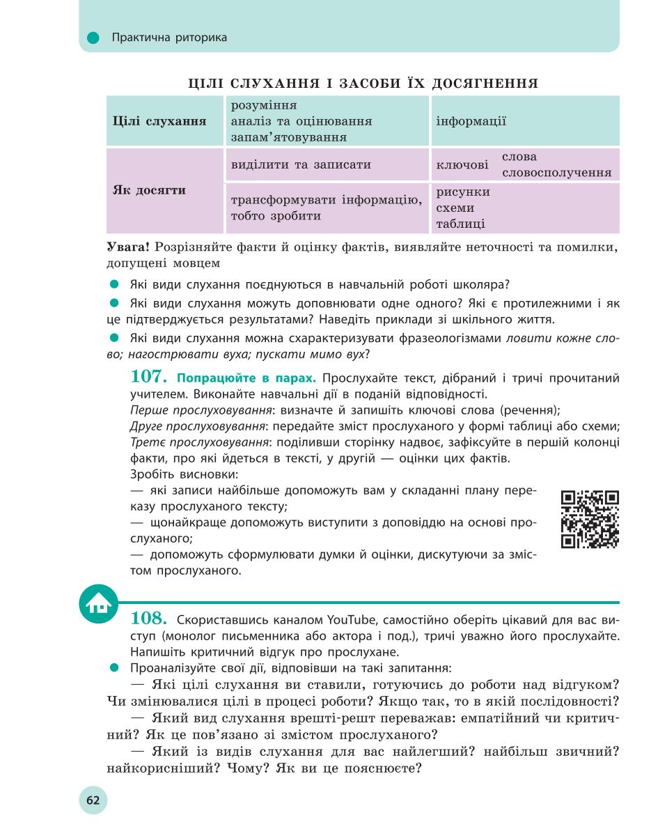 Мініатюра 62