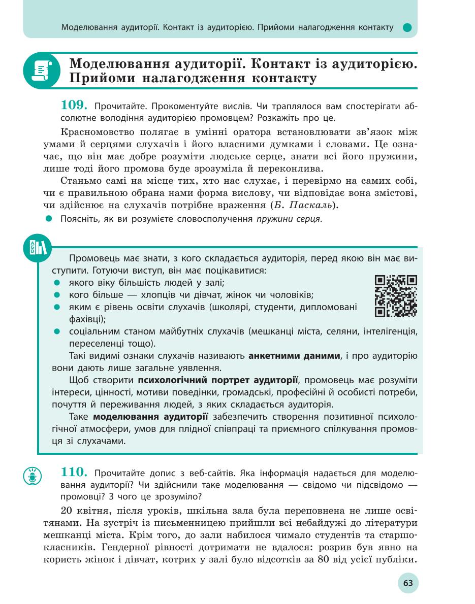 Мініатюра 63