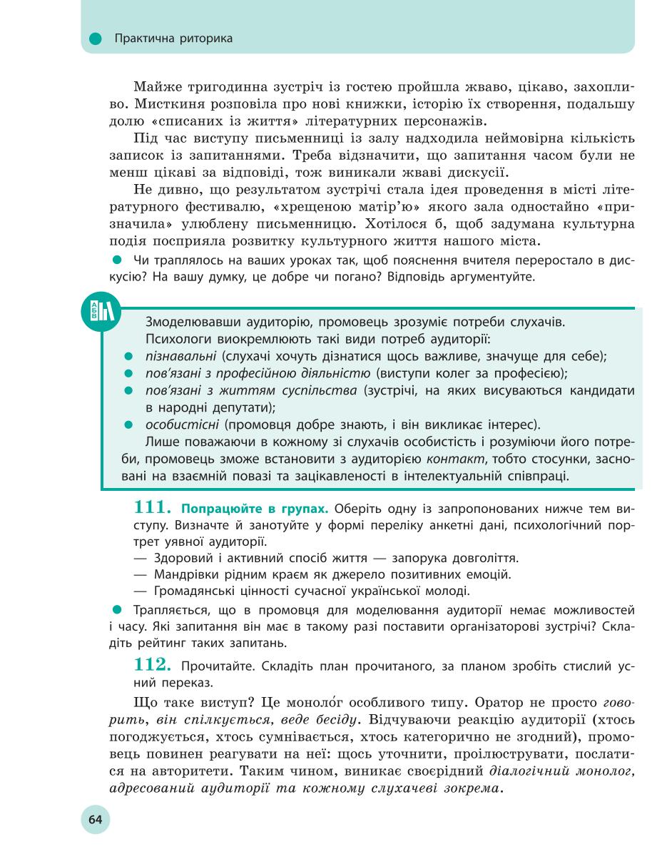 Мініатюра 64