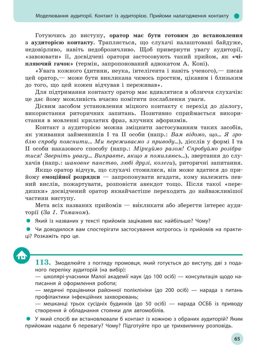 Мініатюра 65
