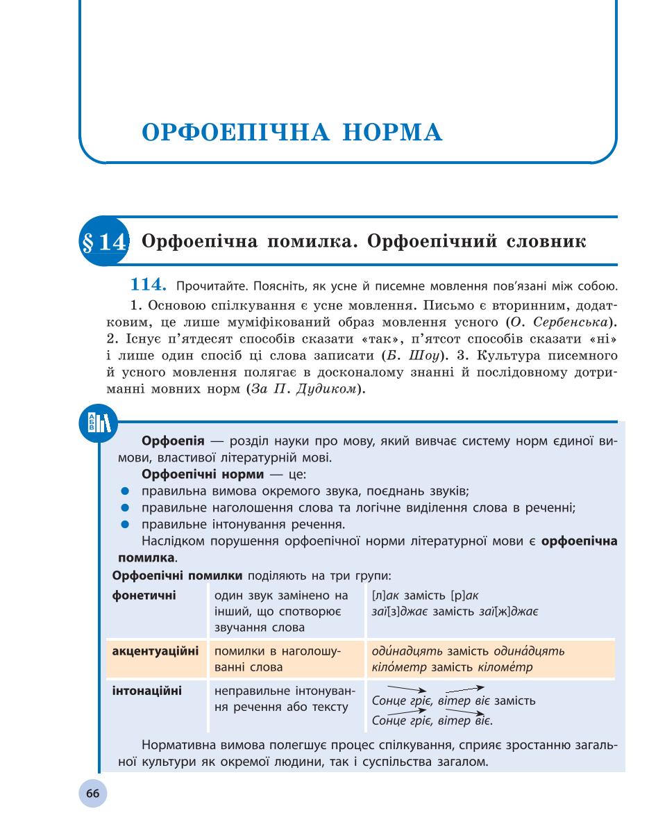 Мініатюра 66