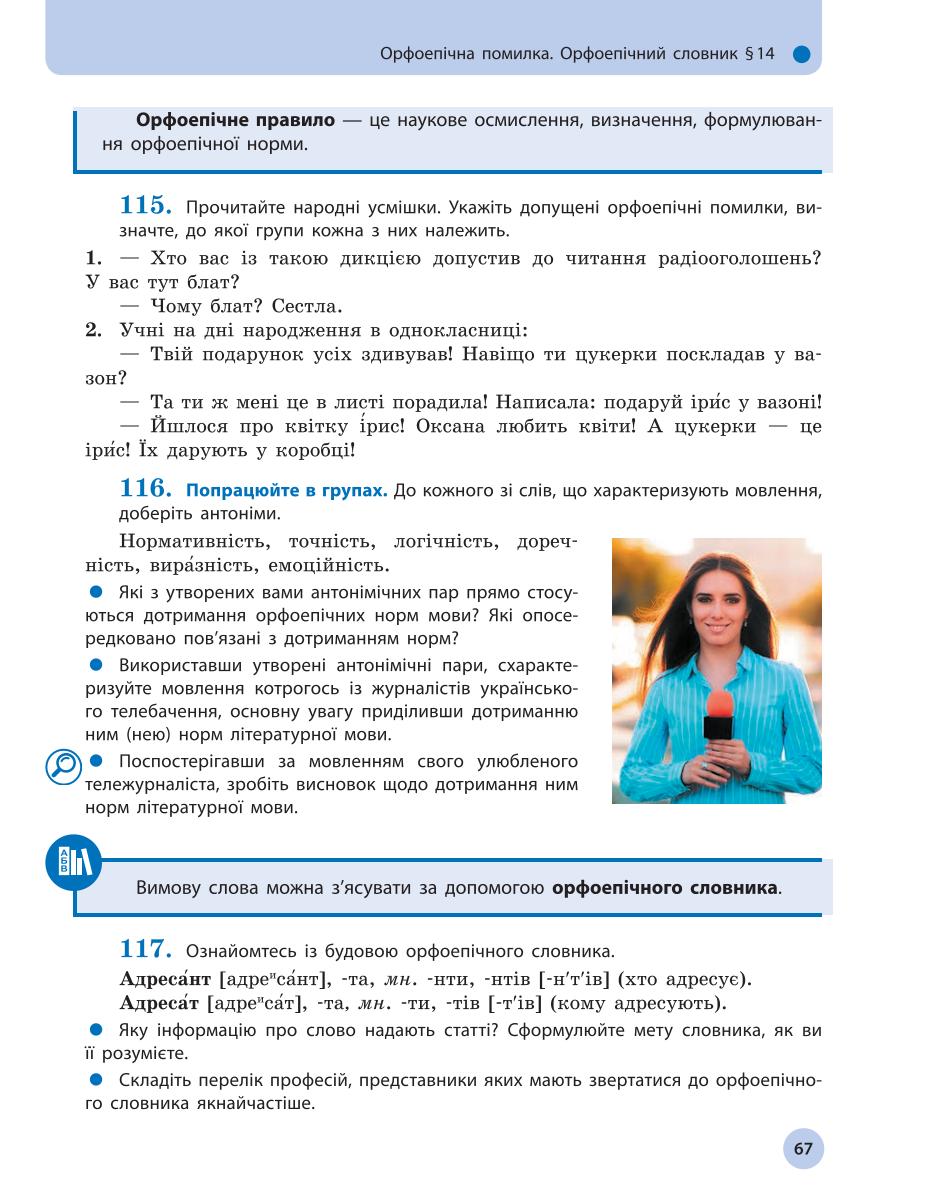 Мініатюра 67