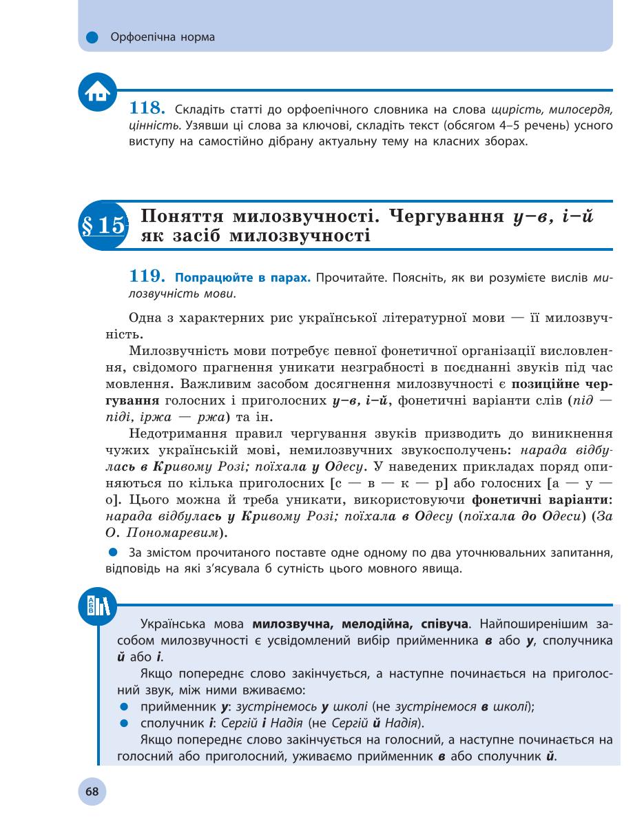 Мініатюра 68
