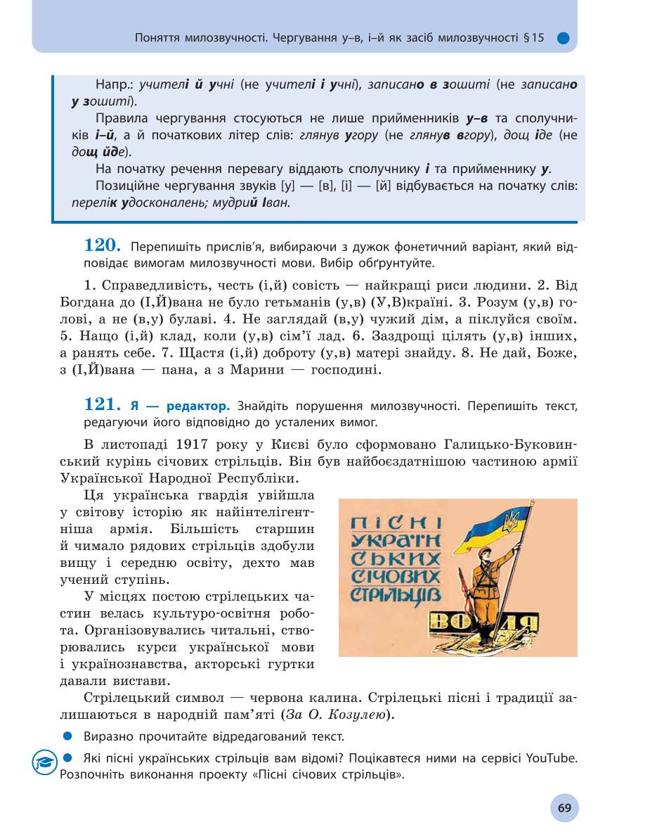 Мініатюра 69