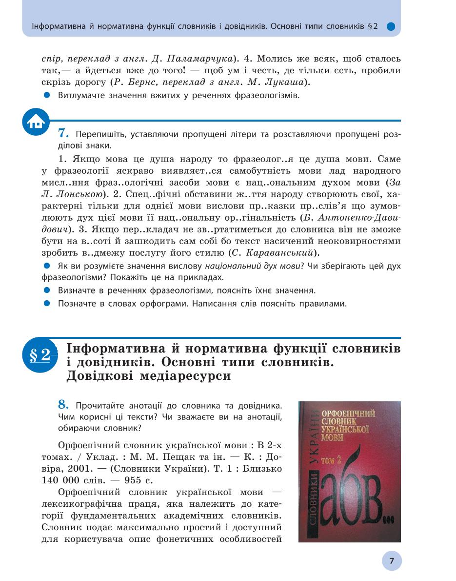 Мініатюра 7