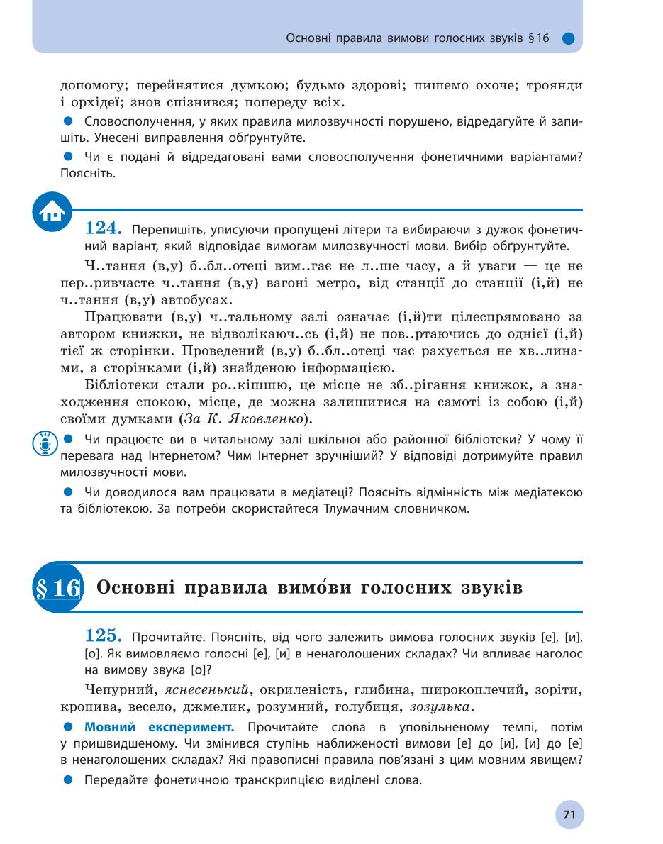 Мініатюра 71