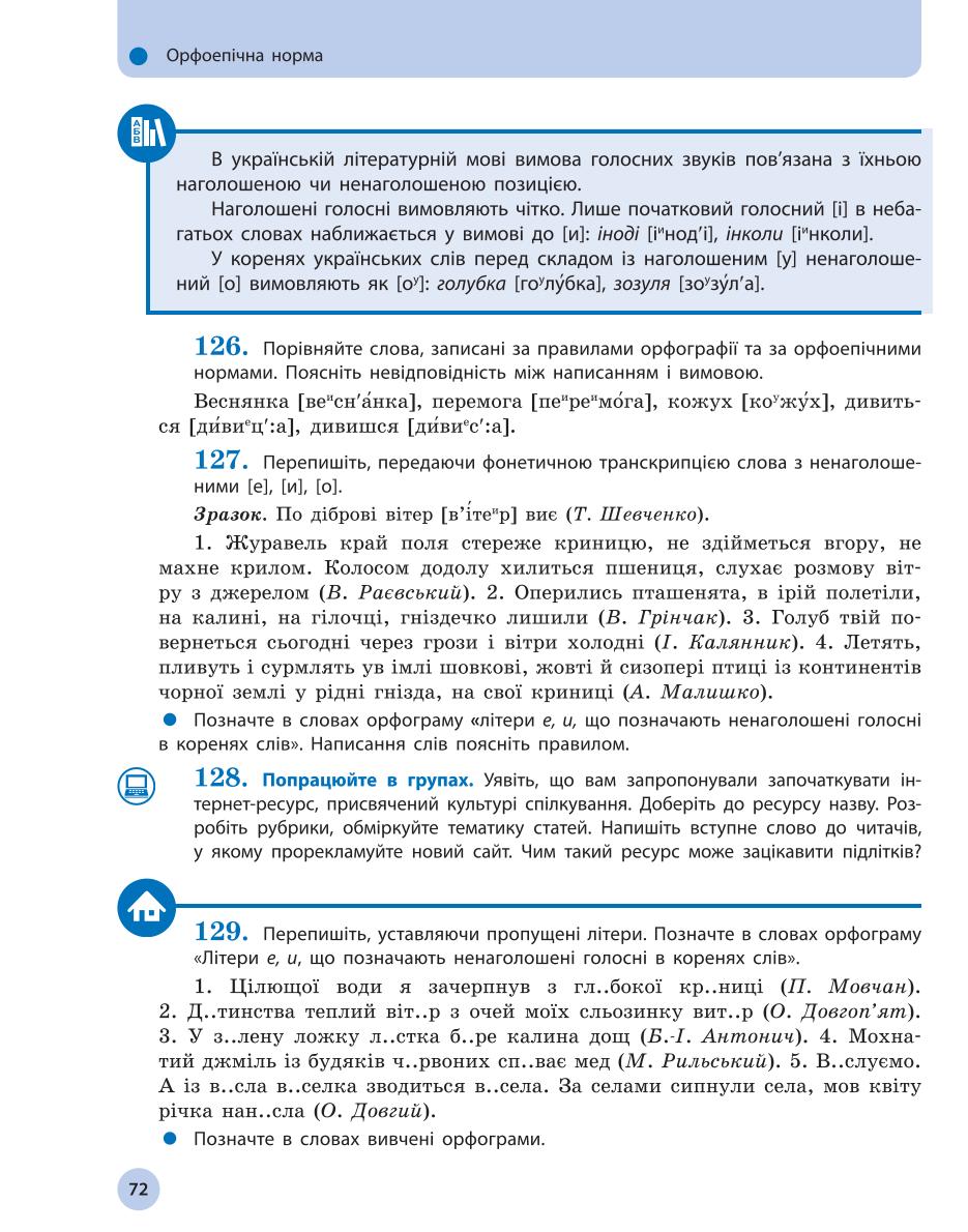 Мініатюра 72