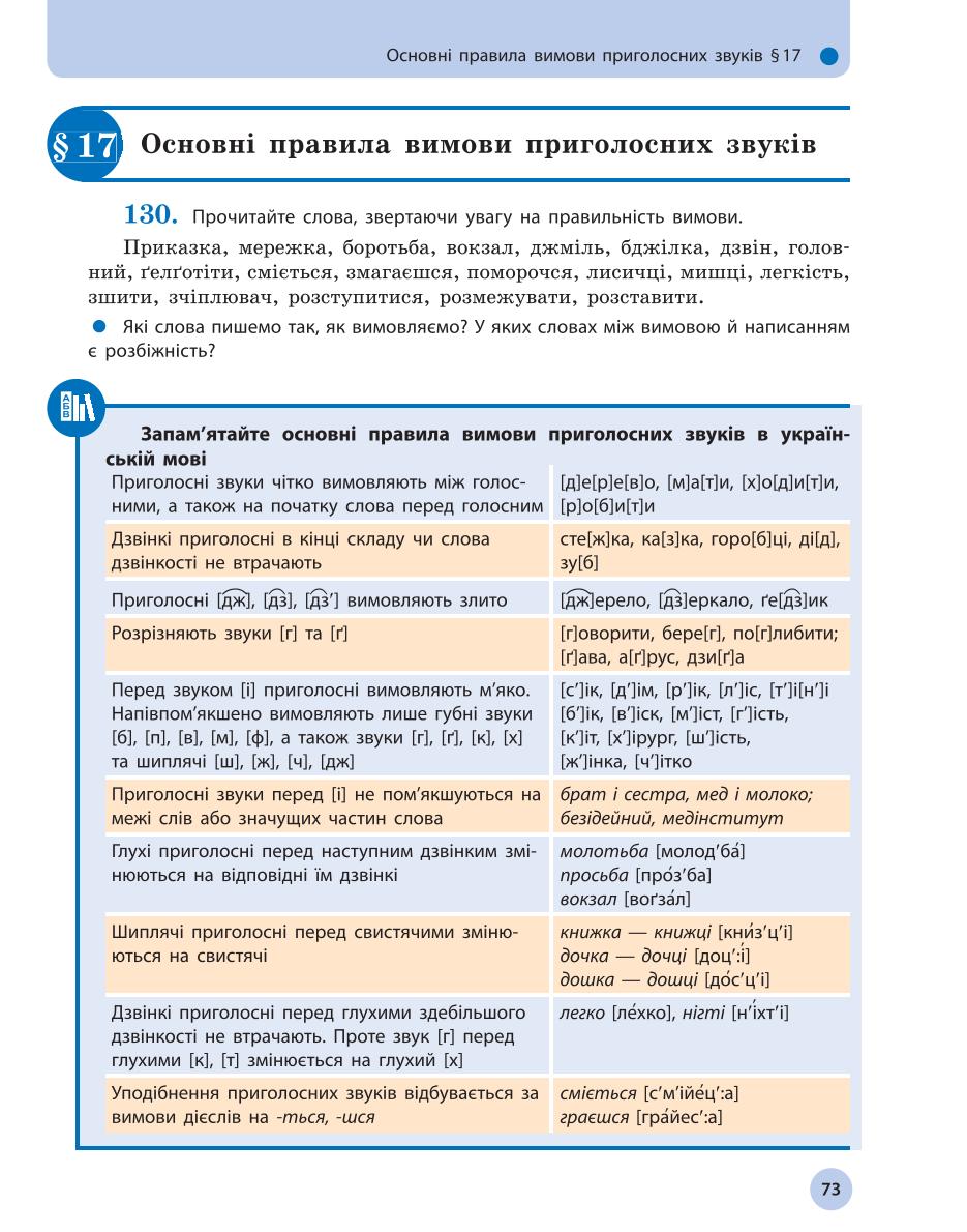 Мініатюра 73