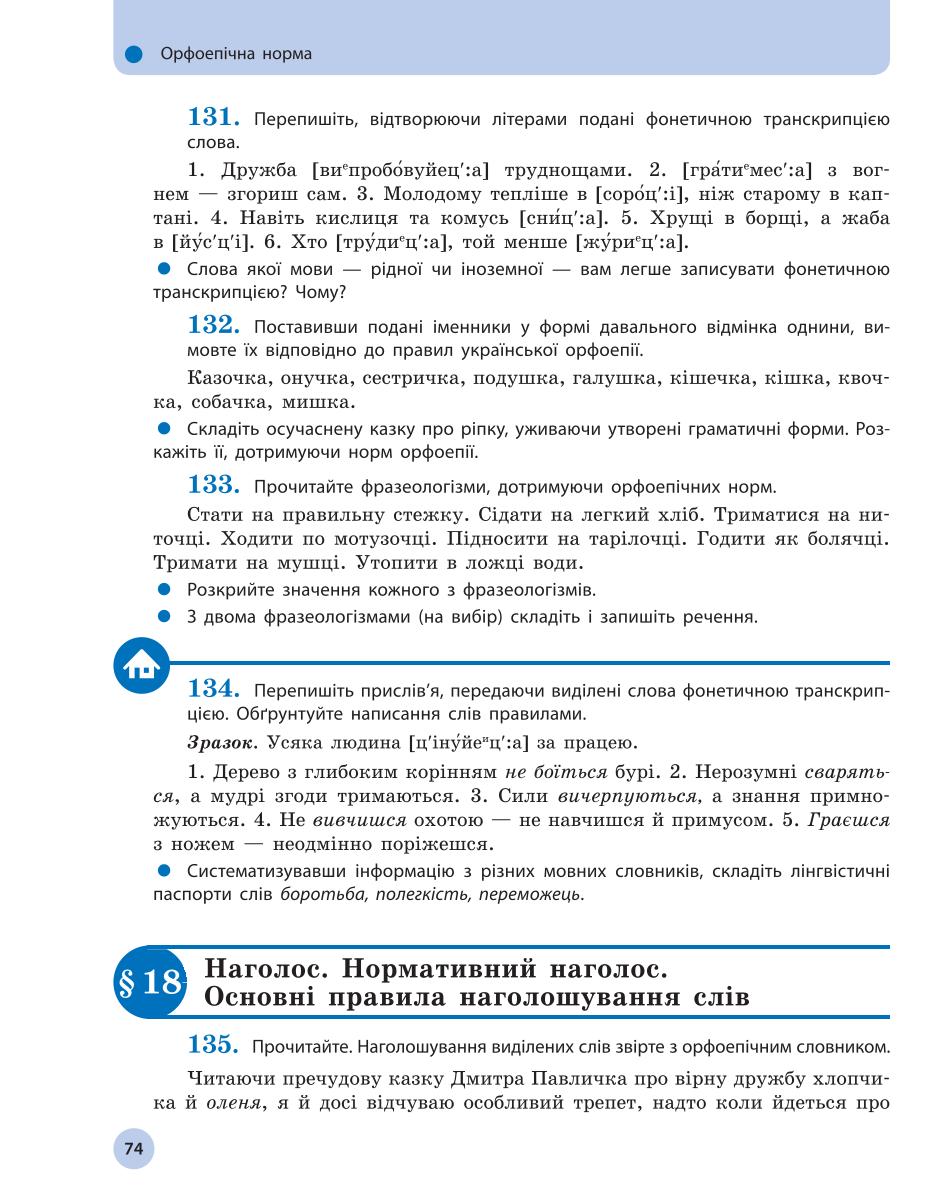 Мініатюра 74