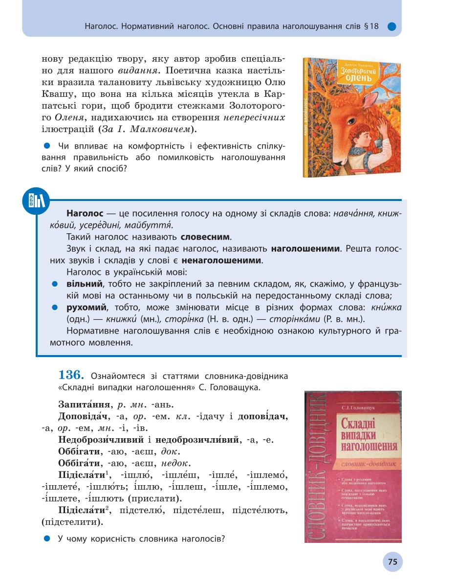 Мініатюра 75
