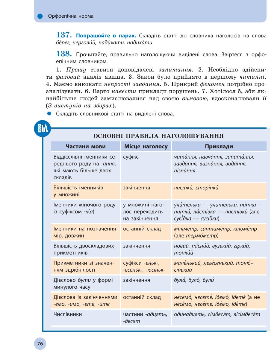 Мініатюра 76