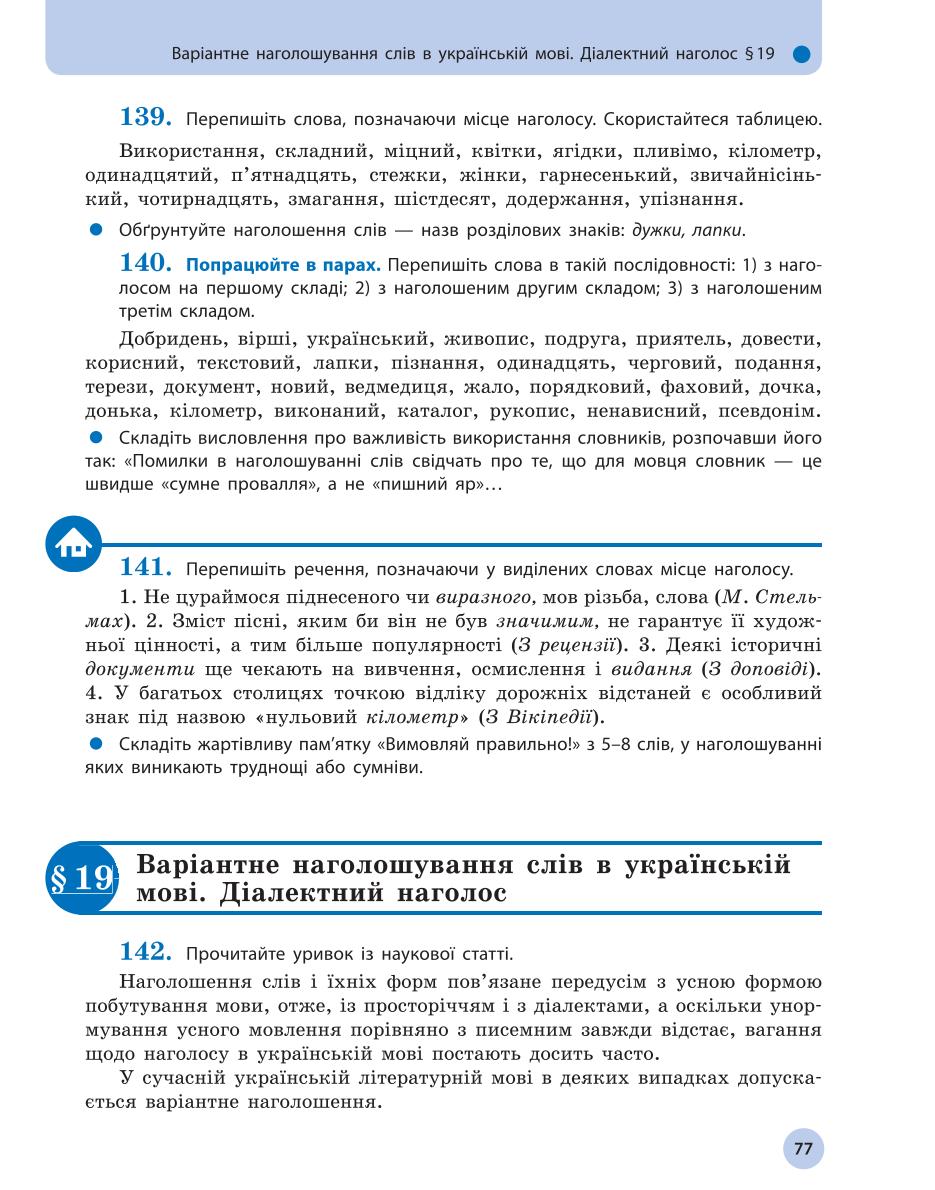Мініатюра 77