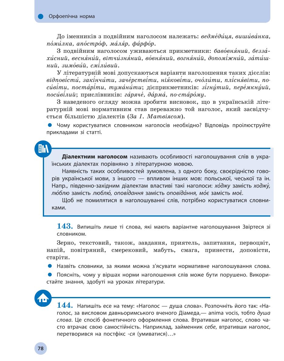 Мініатюра 78