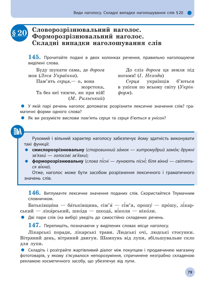 Мініатюра 79