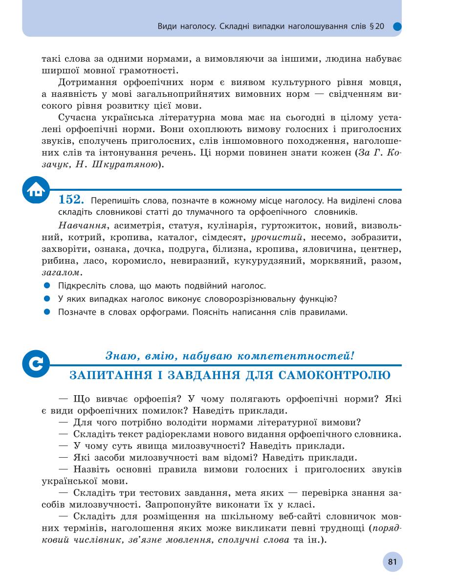 Мініатюра 81