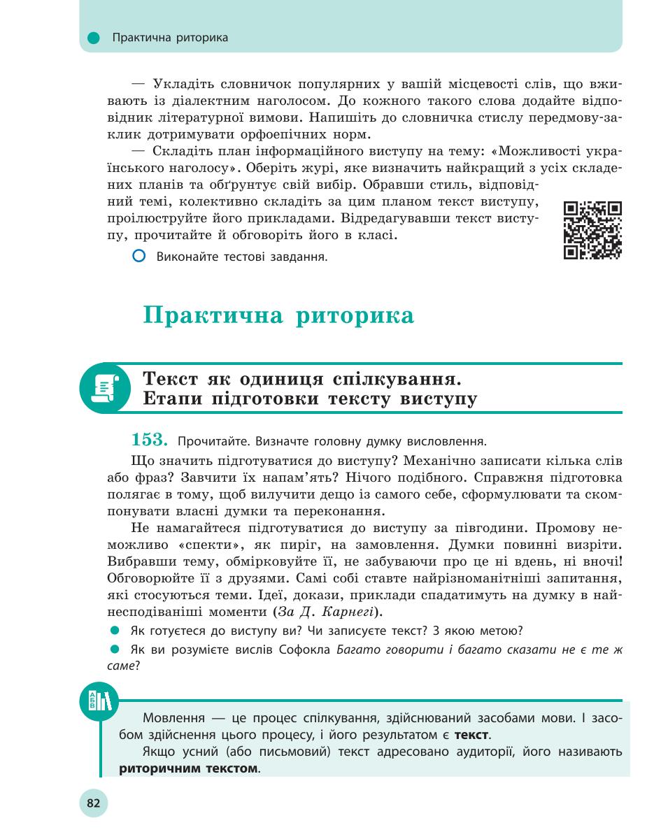 Мініатюра 82