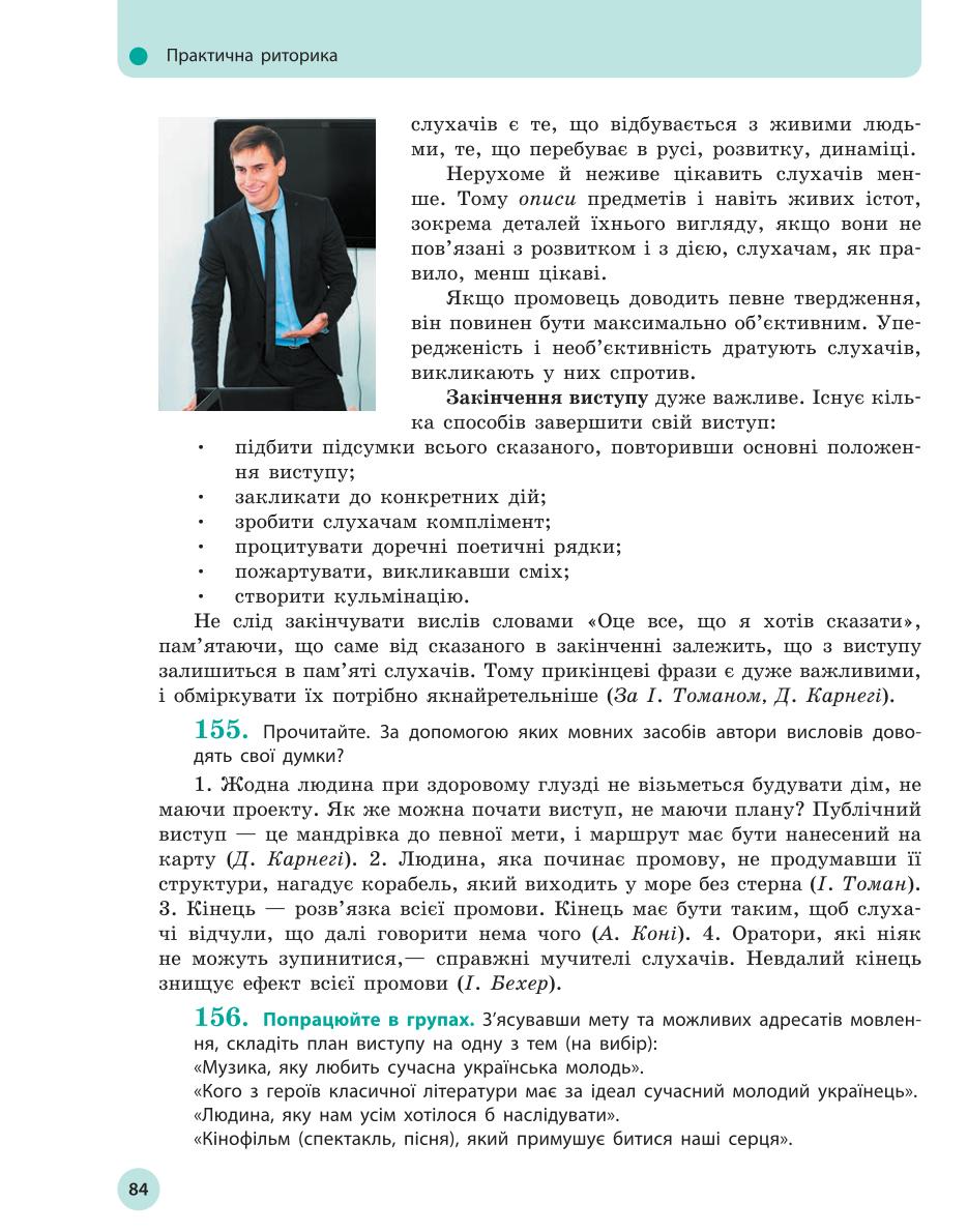 Мініатюра 84