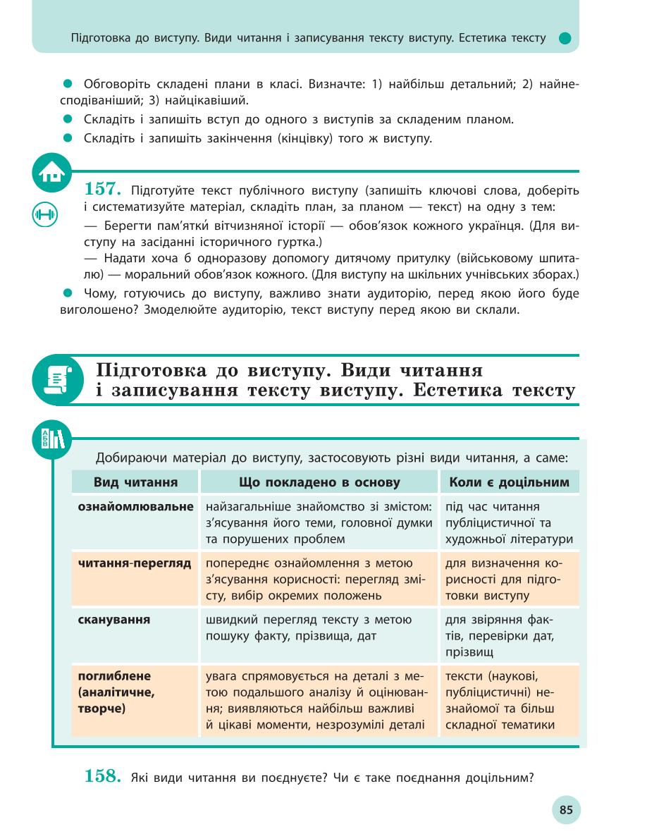 Мініатюра 85