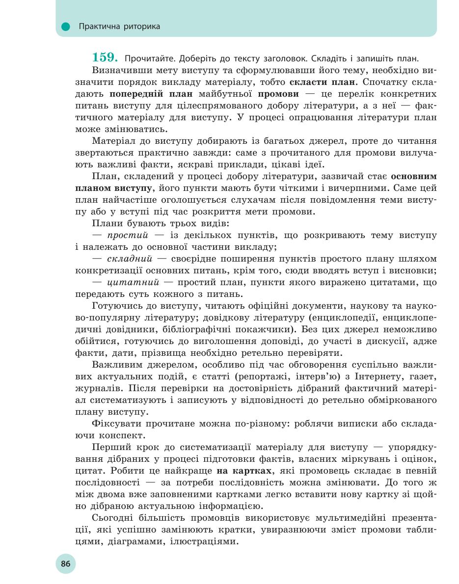 Мініатюра 86