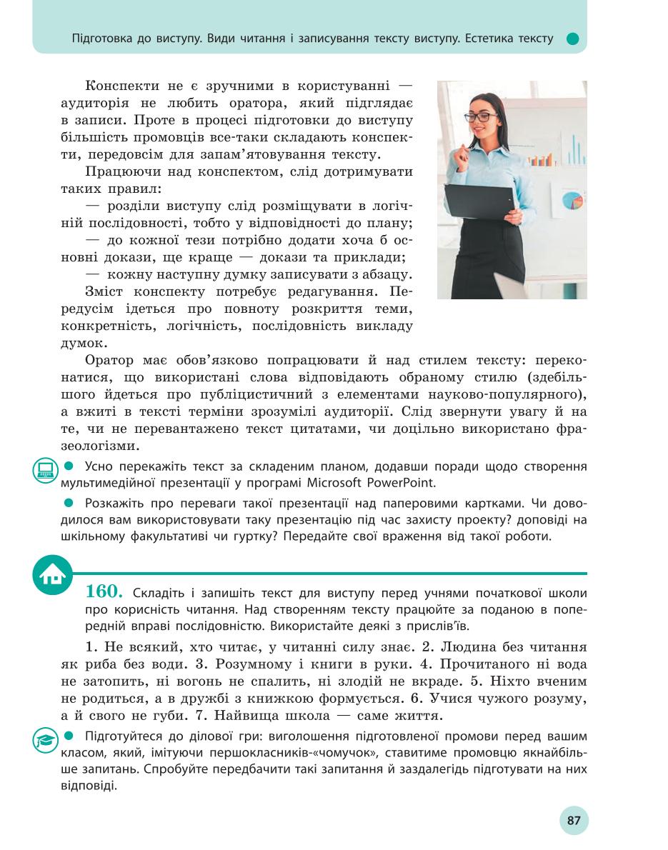 Мініатюра 87