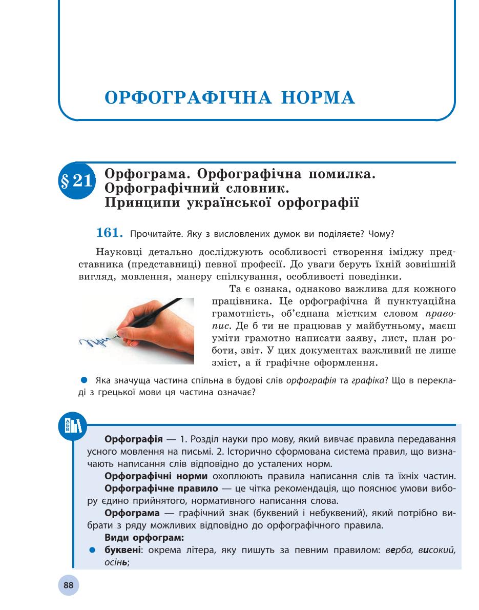 Мініатюра 88