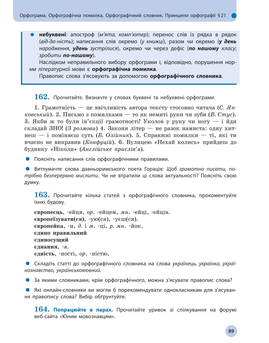 Мініатюра 89