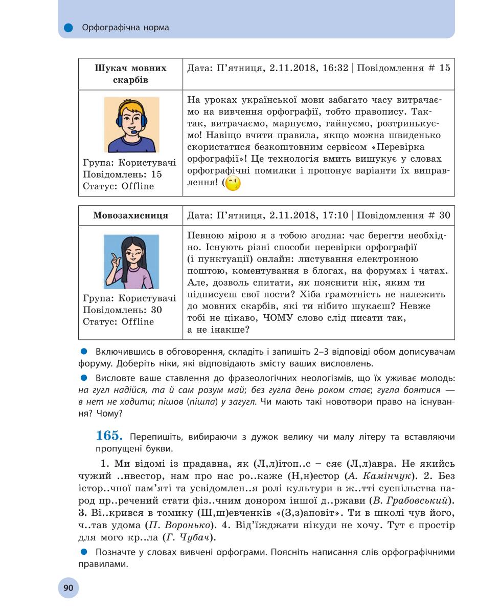 Мініатюра 90