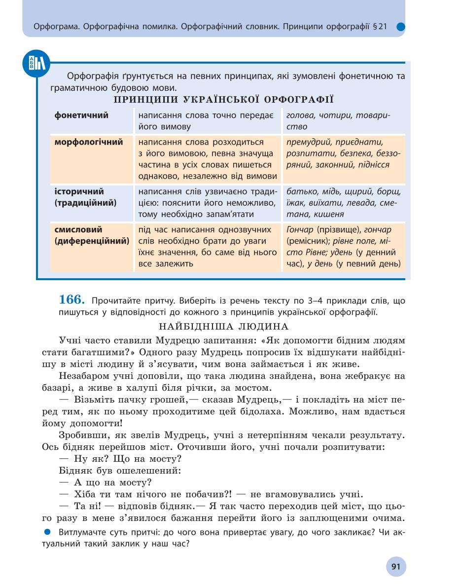 Мініатюра 91
