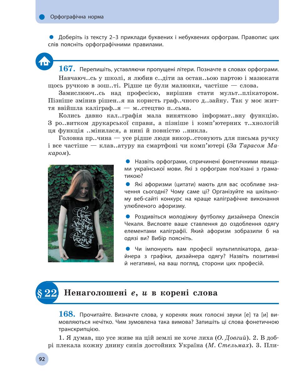 Мініатюра 92