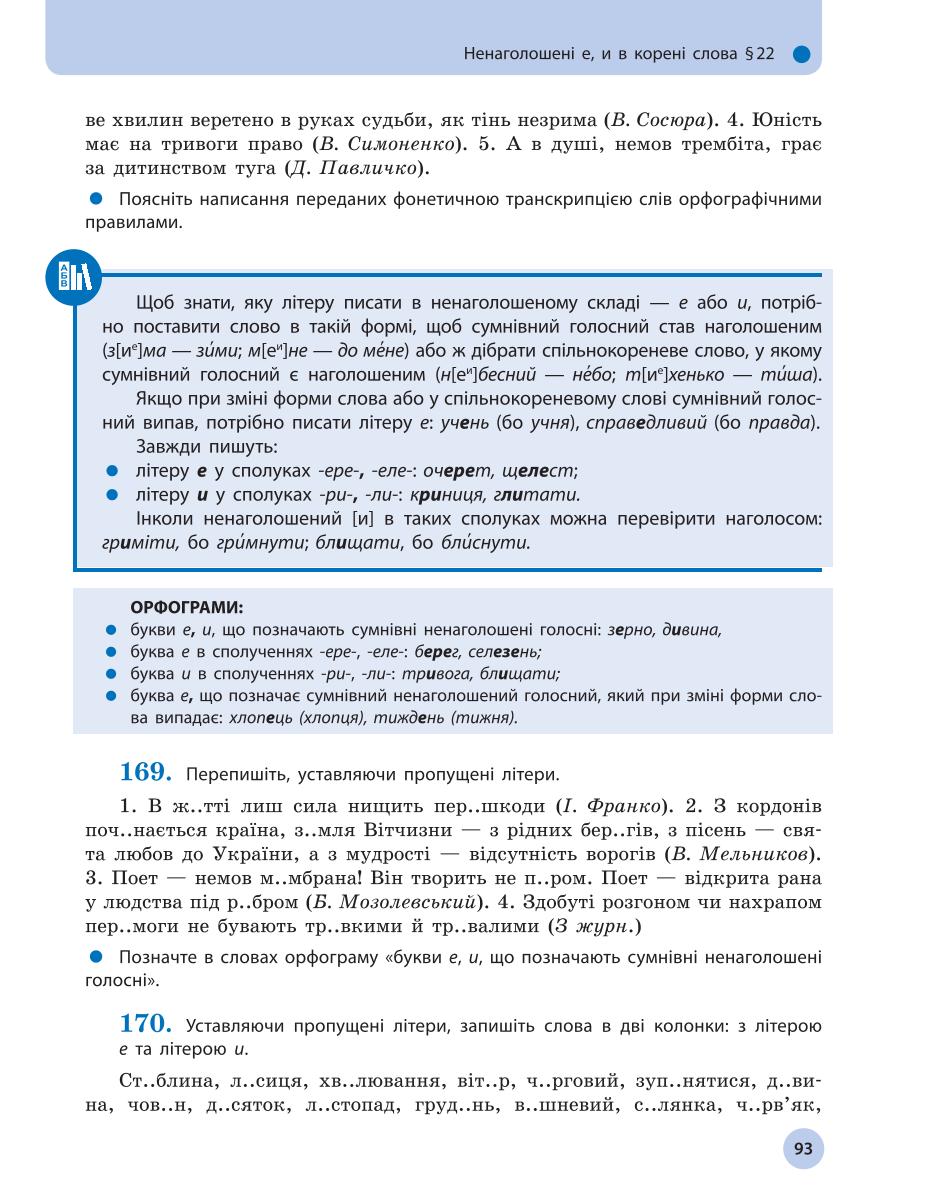 Мініатюра 93