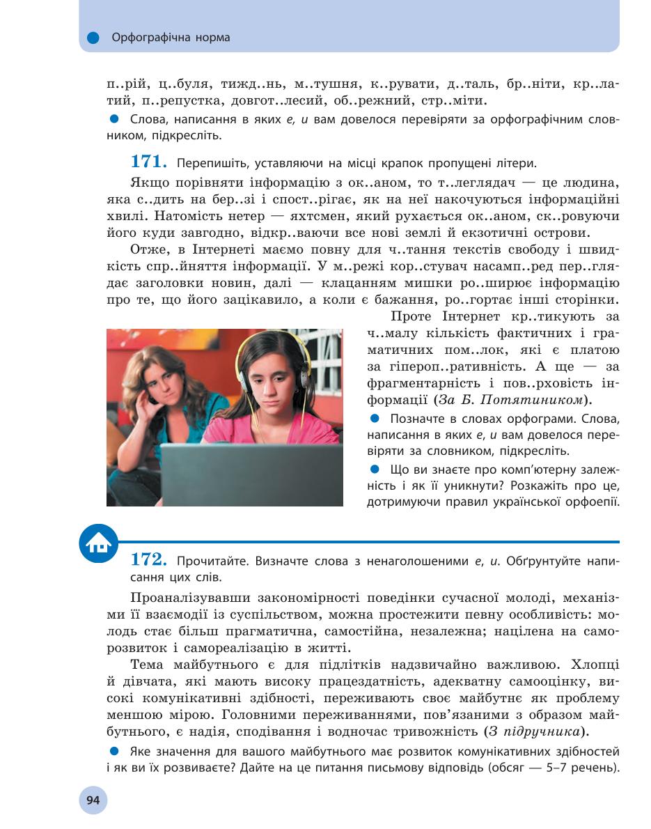 Мініатюра 94