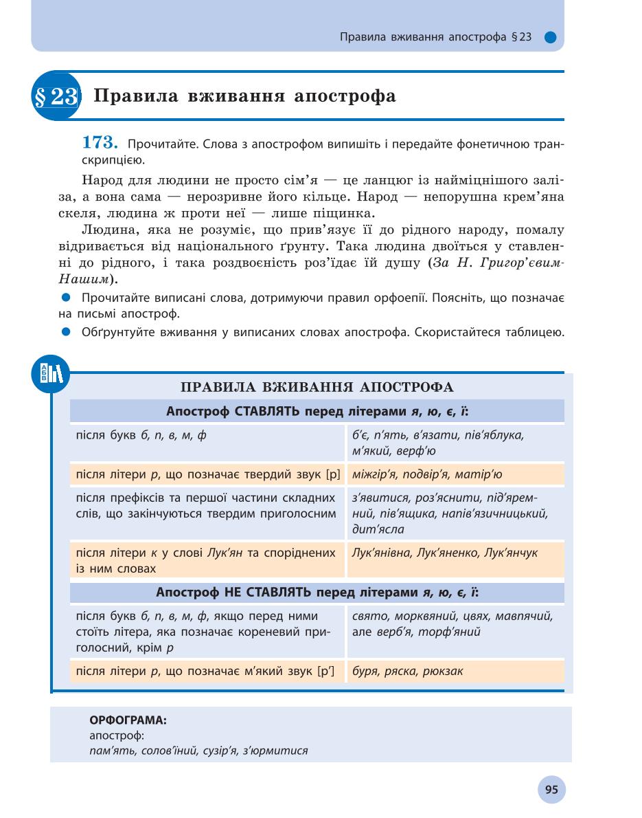 Мініатюра 95