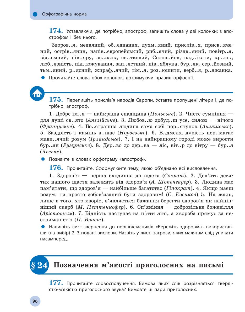 Мініатюра 96
