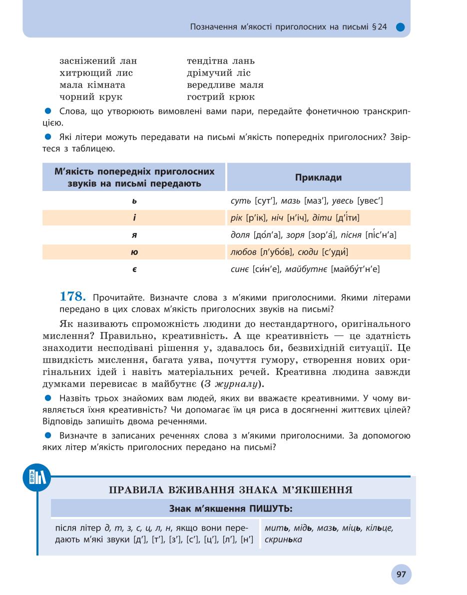 Мініатюра 97