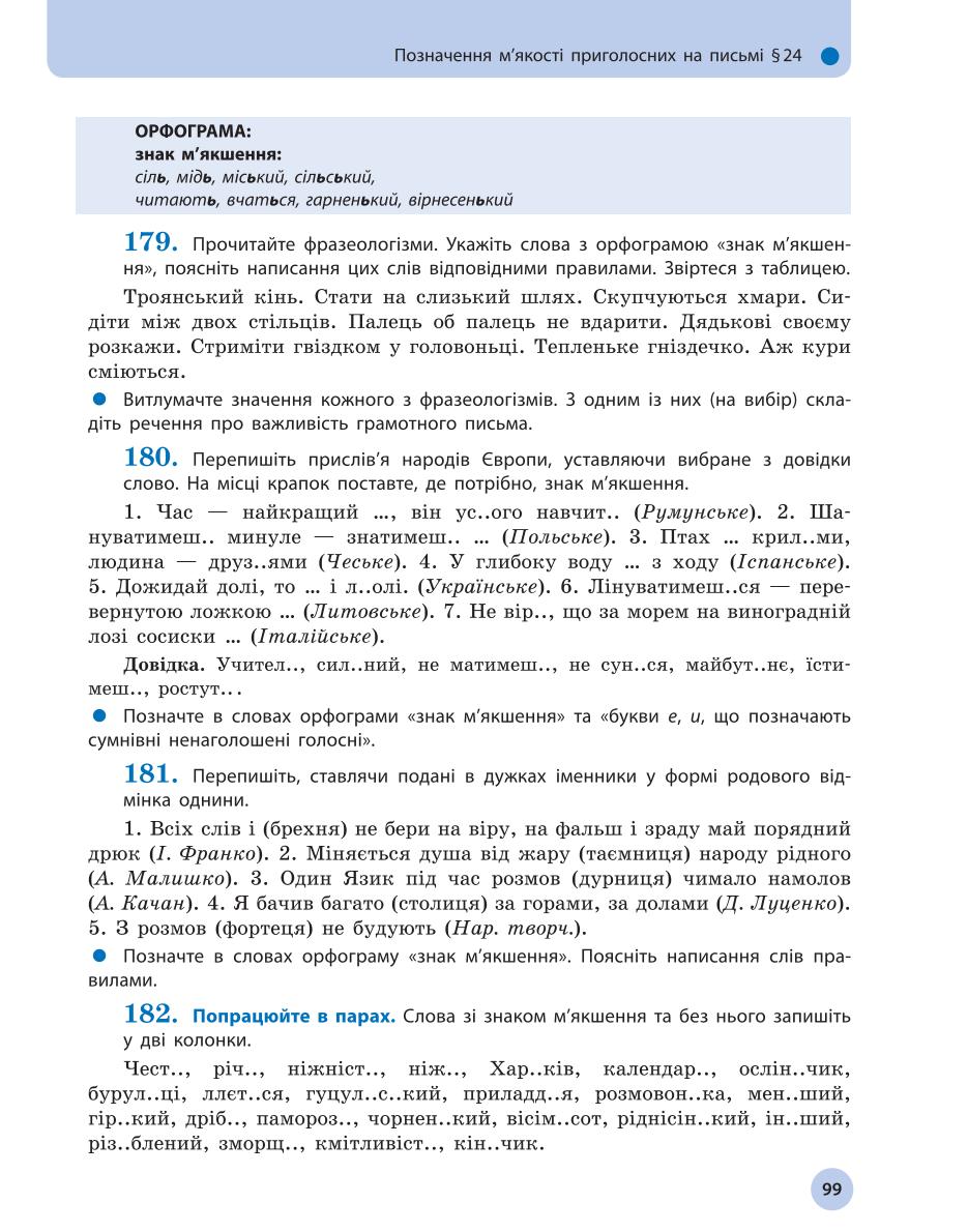 Мініатюра 99