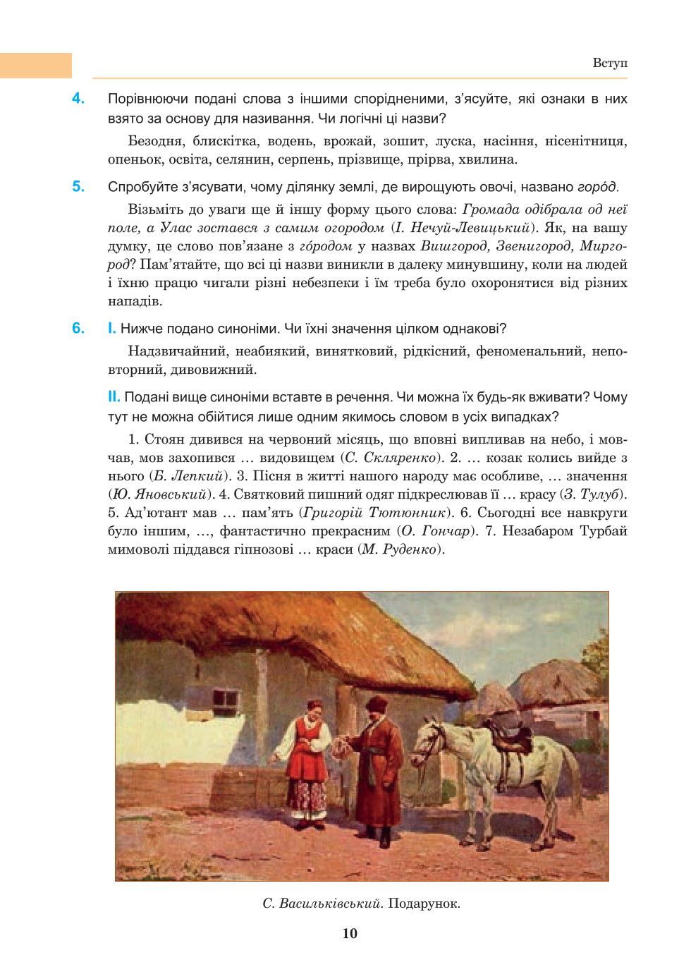 Мініатюра 10