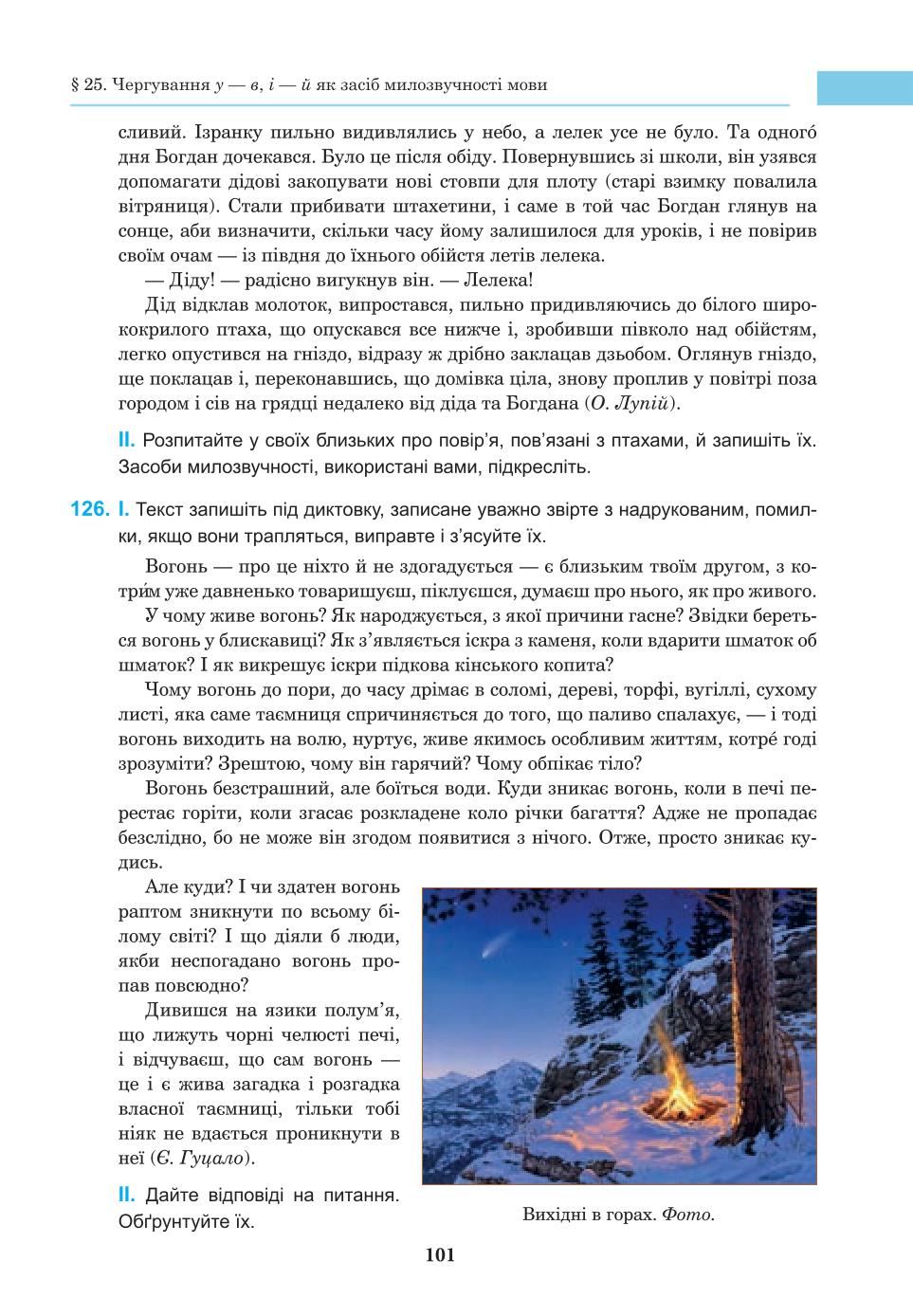 Мініатюра 101