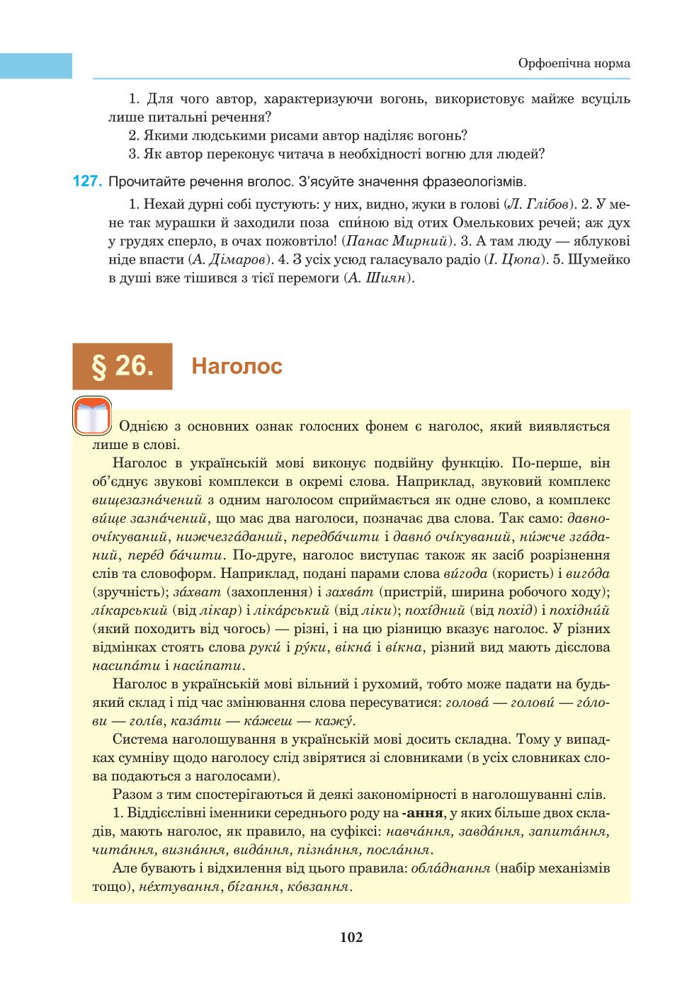 Мініатюра 102
