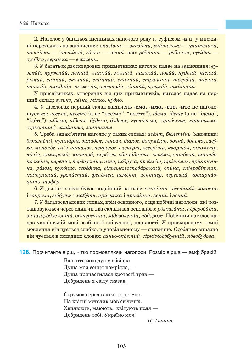 Мініатюра 103