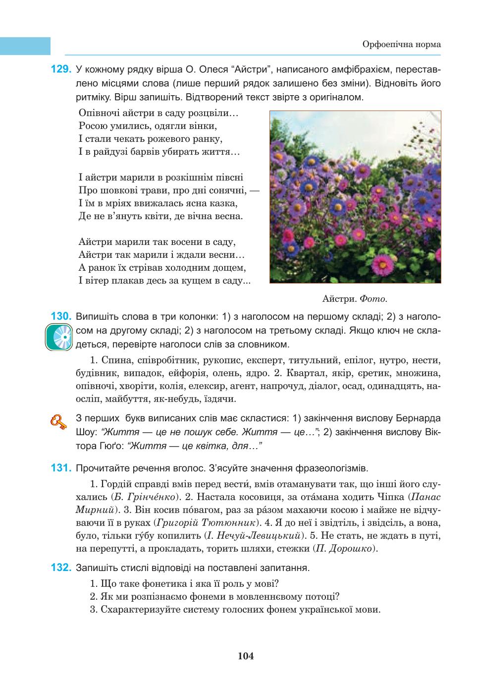 Мініатюра 104