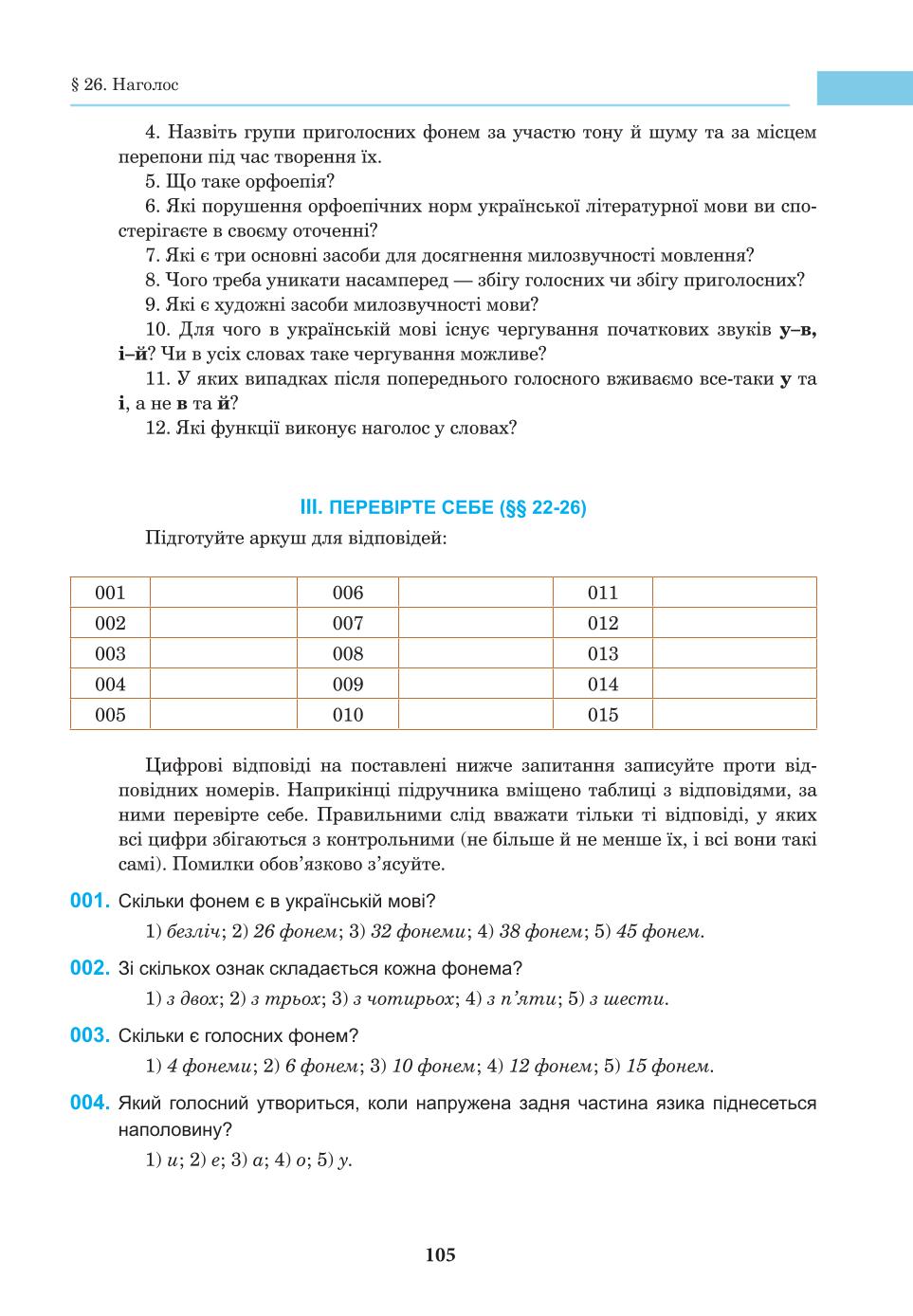 Мініатюра 105