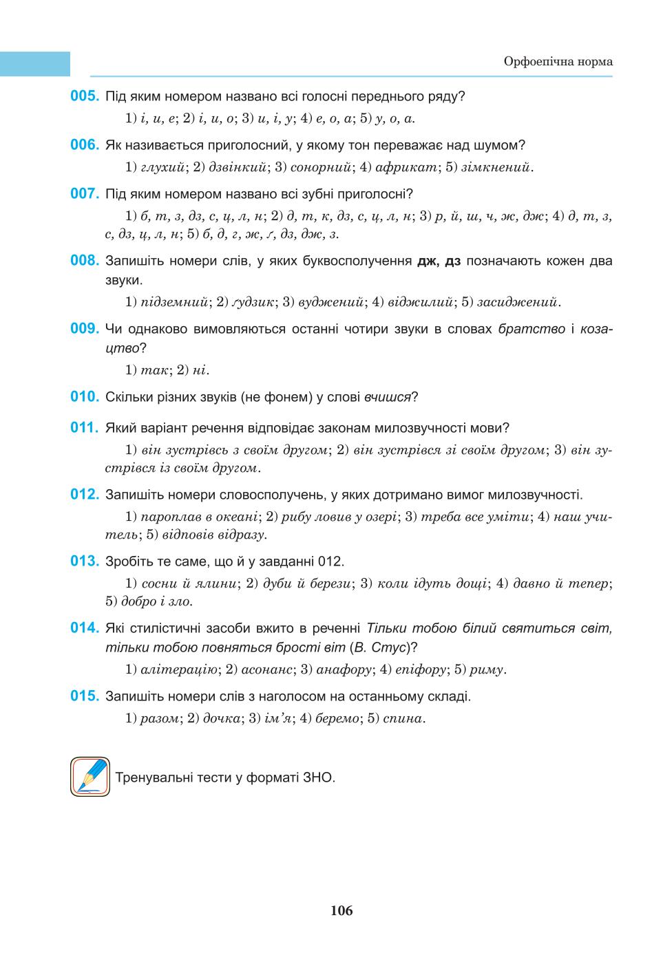 Мініатюра 106