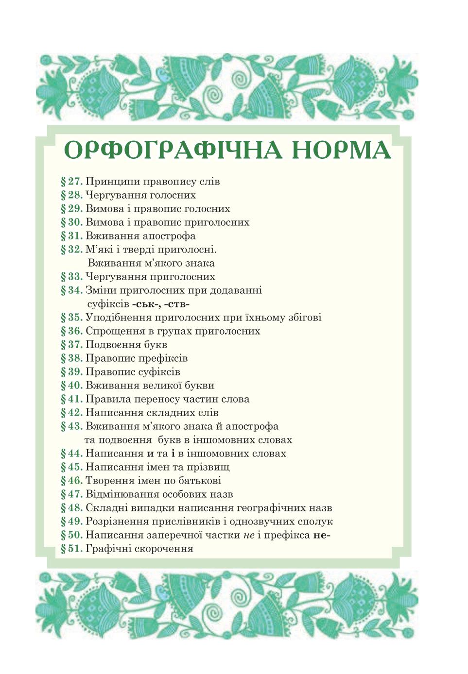 Мініатюра 107