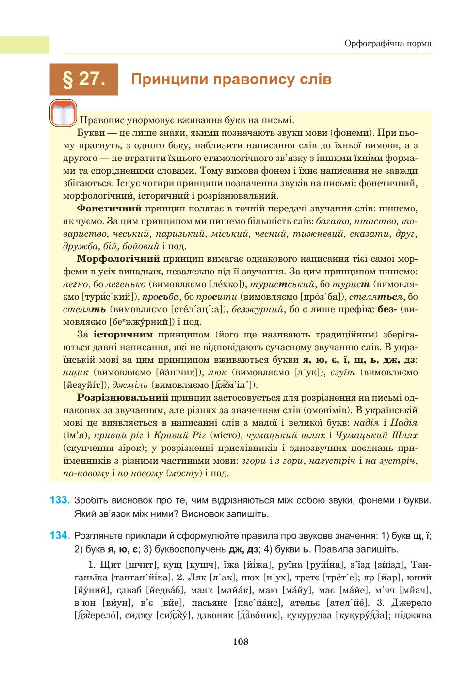 Мініатюра 108