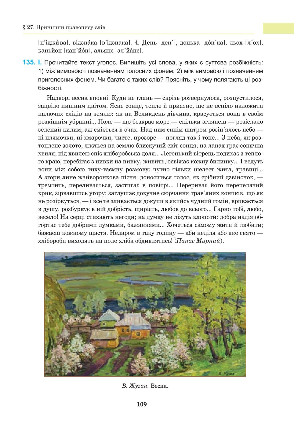 Мініатюра 109