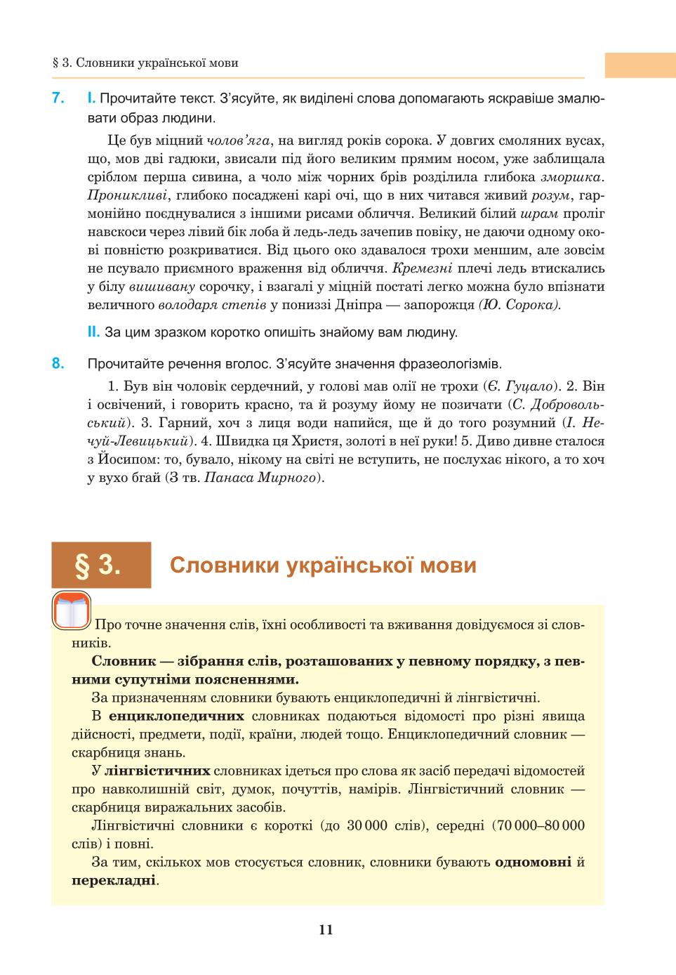 Мініатюра 11