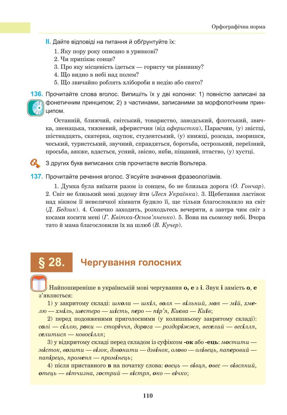 Мініатюра 110